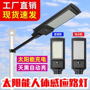 謙潤照明太陽能感應燈一體路燈LED智能光控太陽能投光壁燈充電