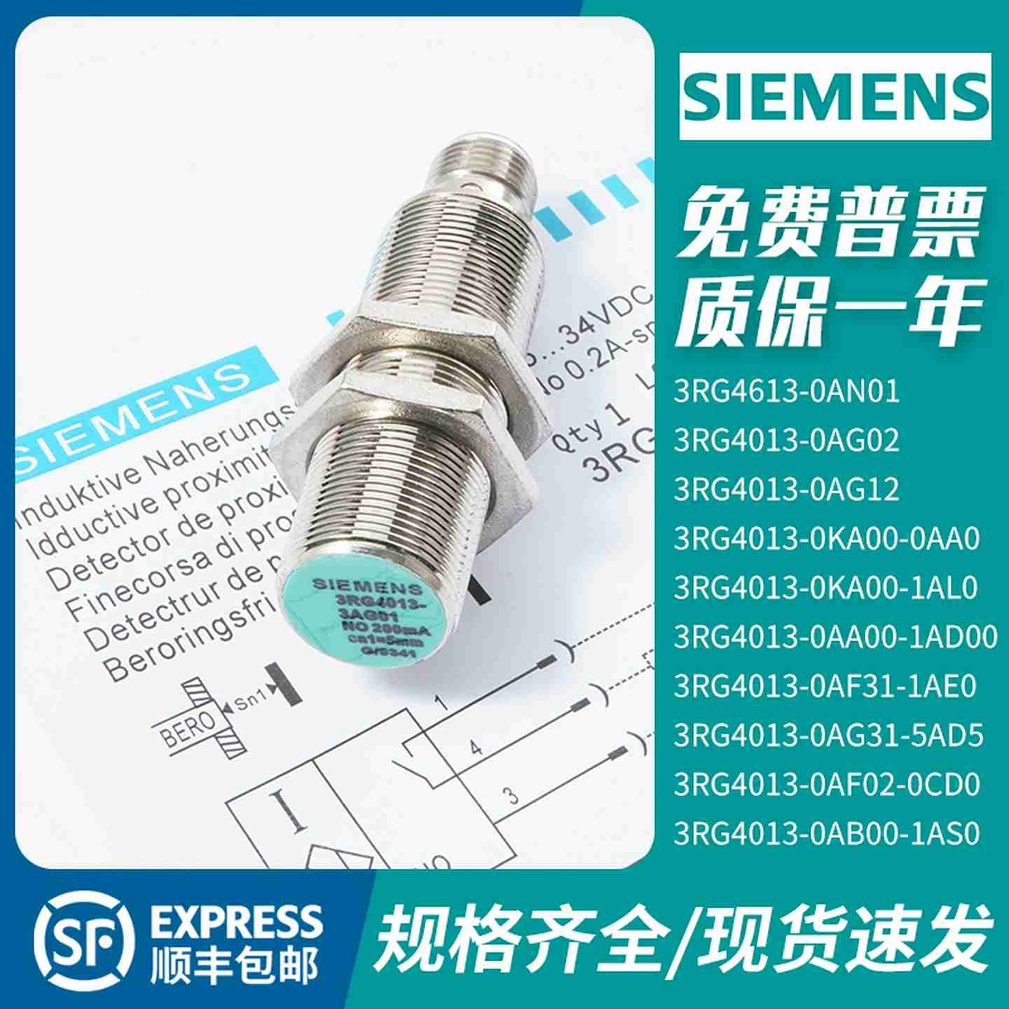 议价-接近n开关3RG4613-0AN013RG4013-0AG020AG12传感器