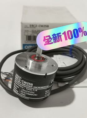 (议)E6C2CWZ5B旋转编码器