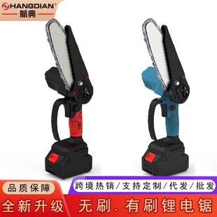 无刷电锯手持修枝锯家用伐木单手锯迷你锂电链锯 航典4寸6寸充电式