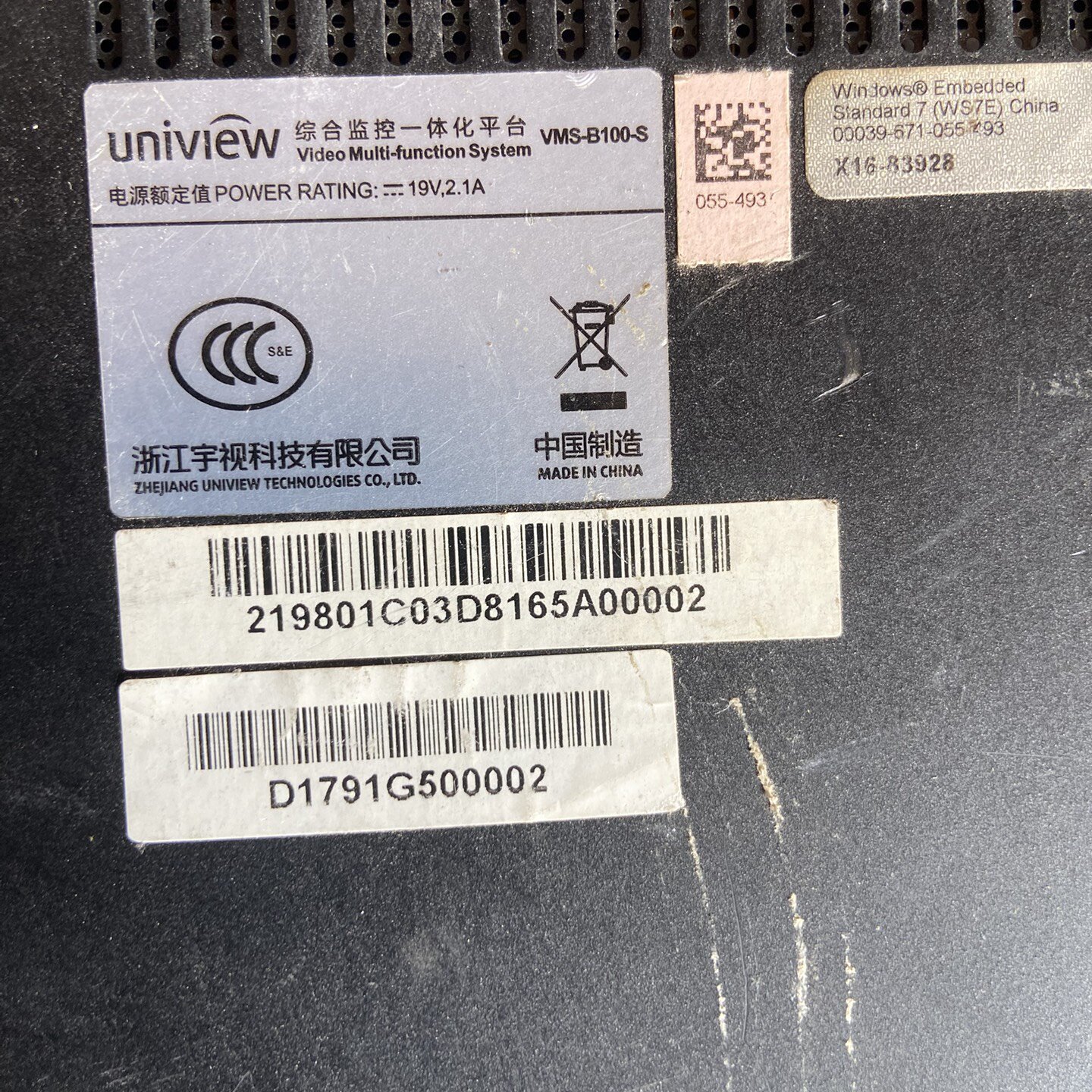宇视综合监控一体化平台型号VMSB100S带USB3