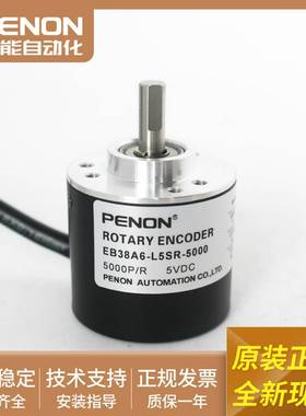 议价-旋转编码器EB38A6-L5SnR-5000EB38A6-L5SR-5000.9KS001