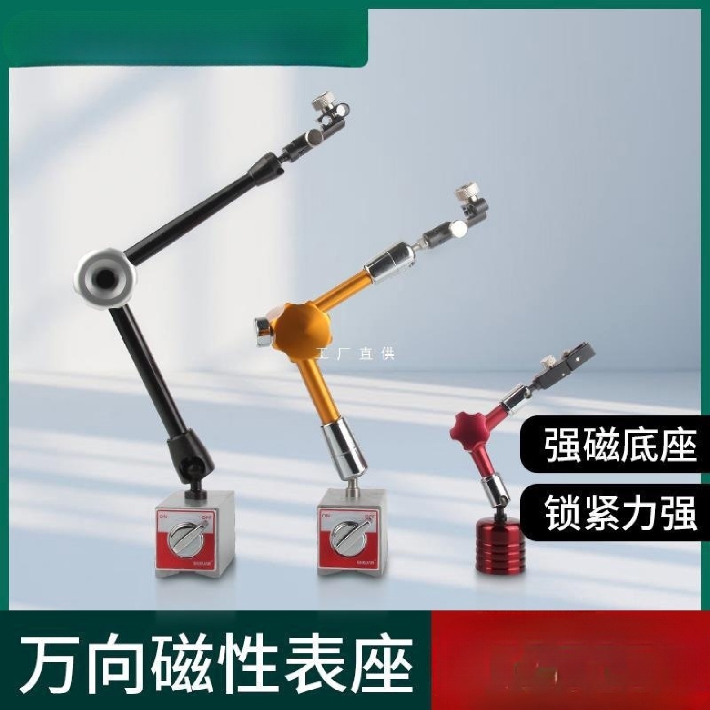 百分千分表磁力表座机械万向磁性杠杆支架强磁校表座表坐
