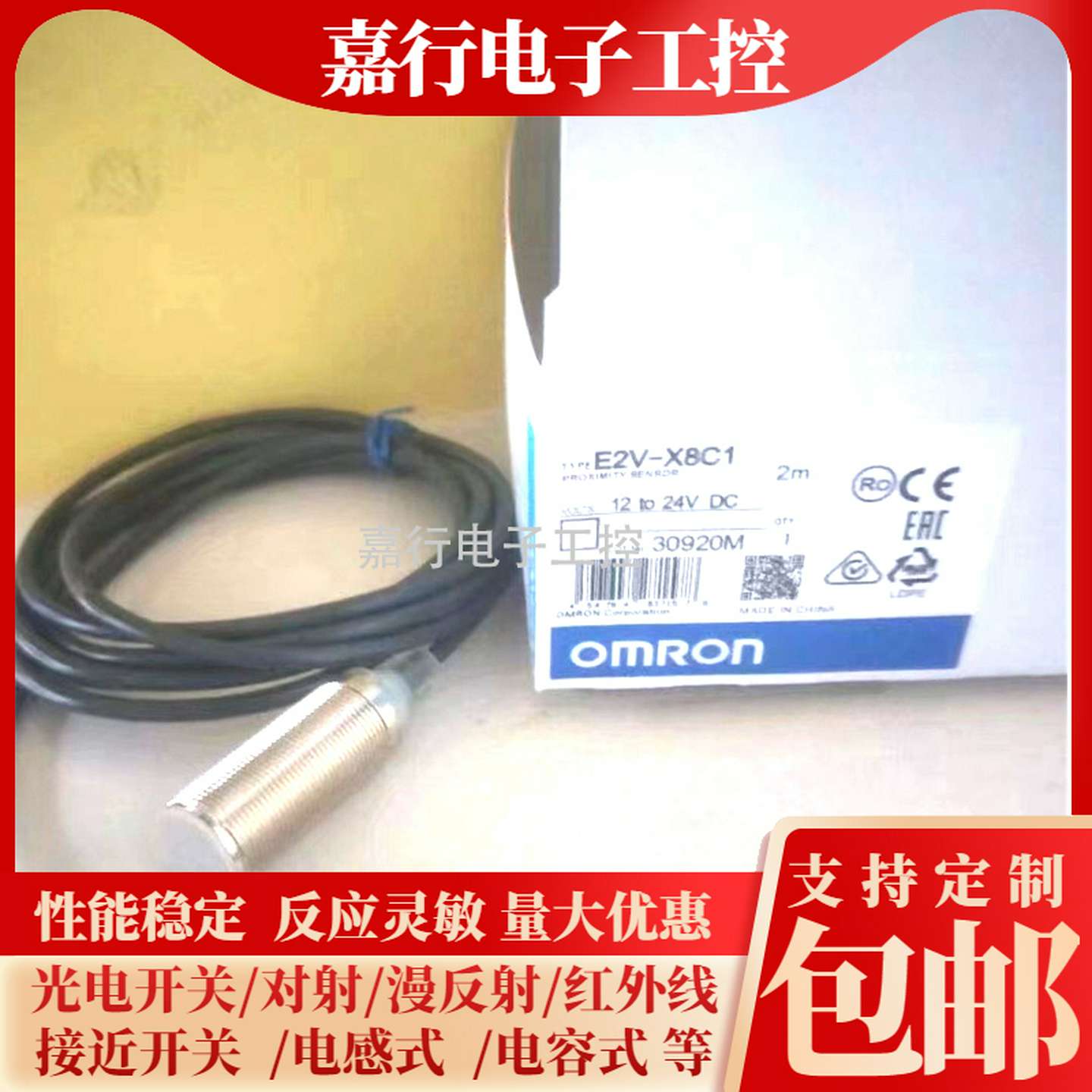 议价-接近开关E2EM-X2C1E2EM-X4C1-X8C1E2EM-X15C2E2EM-X2C2