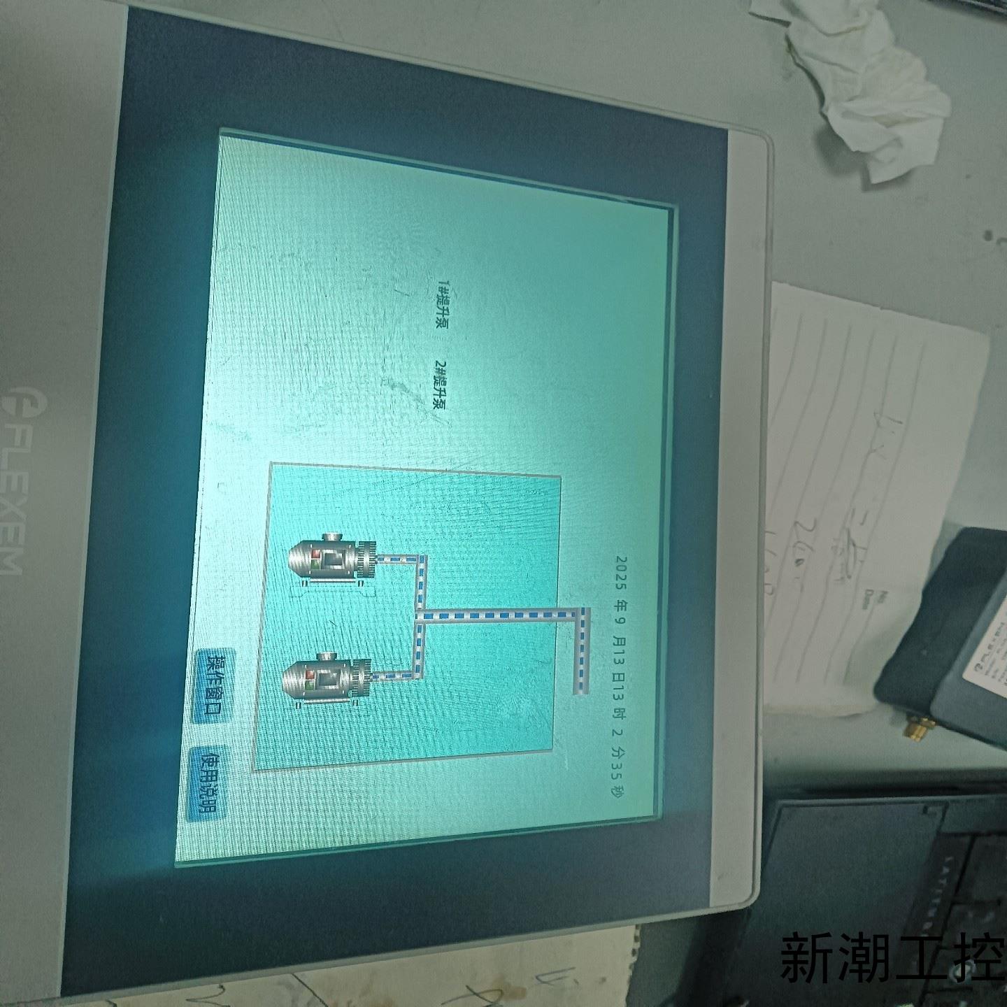 Flexem触摸屏FE6070W型号FLink-4G-C议价商品