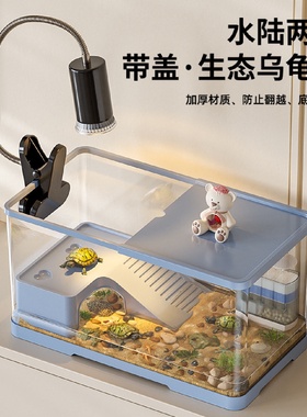 造景乌龟缸新款家用中小型水族箱生态鱼缸客厅阳台巴西龟草龟专用