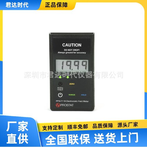 寻I美国ProstatPFM711B静电场测试仪红外非接触式
