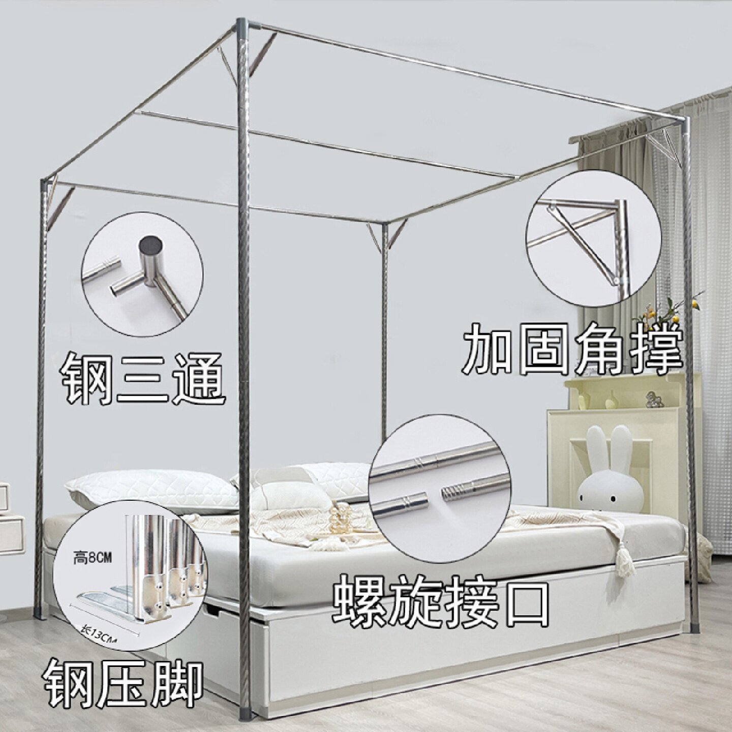 加粗加厚蚊帐支架不锈钢落地式配件希皇品牌蚊帐架单买支撑杆