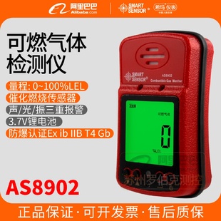 希玛AS8902可燃气体检测仪有毒气体煤气可燃气报警器防爆泵吸式