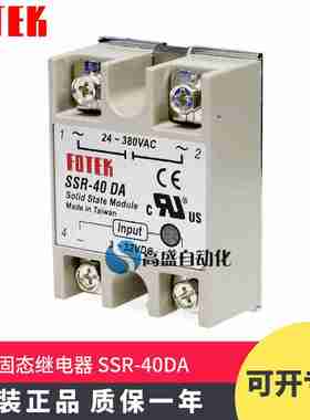 议价-FOTEKSSR-40DAAA40VA40mDD40DA-H单相固态继电器高品