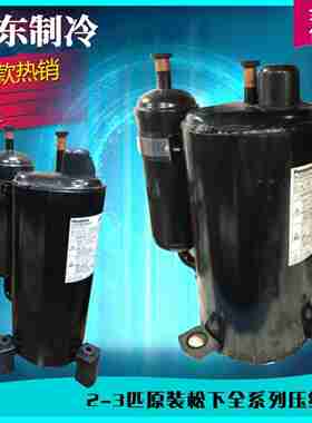 议价-5VD420ZBC215JD420XBB225JD650ZAA22全新变频空调压缩机