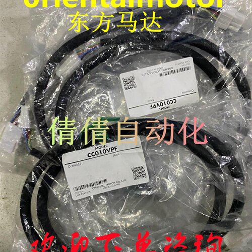 询》东方连接线CC10BICC013200710250500F2SBFCC051020PK5