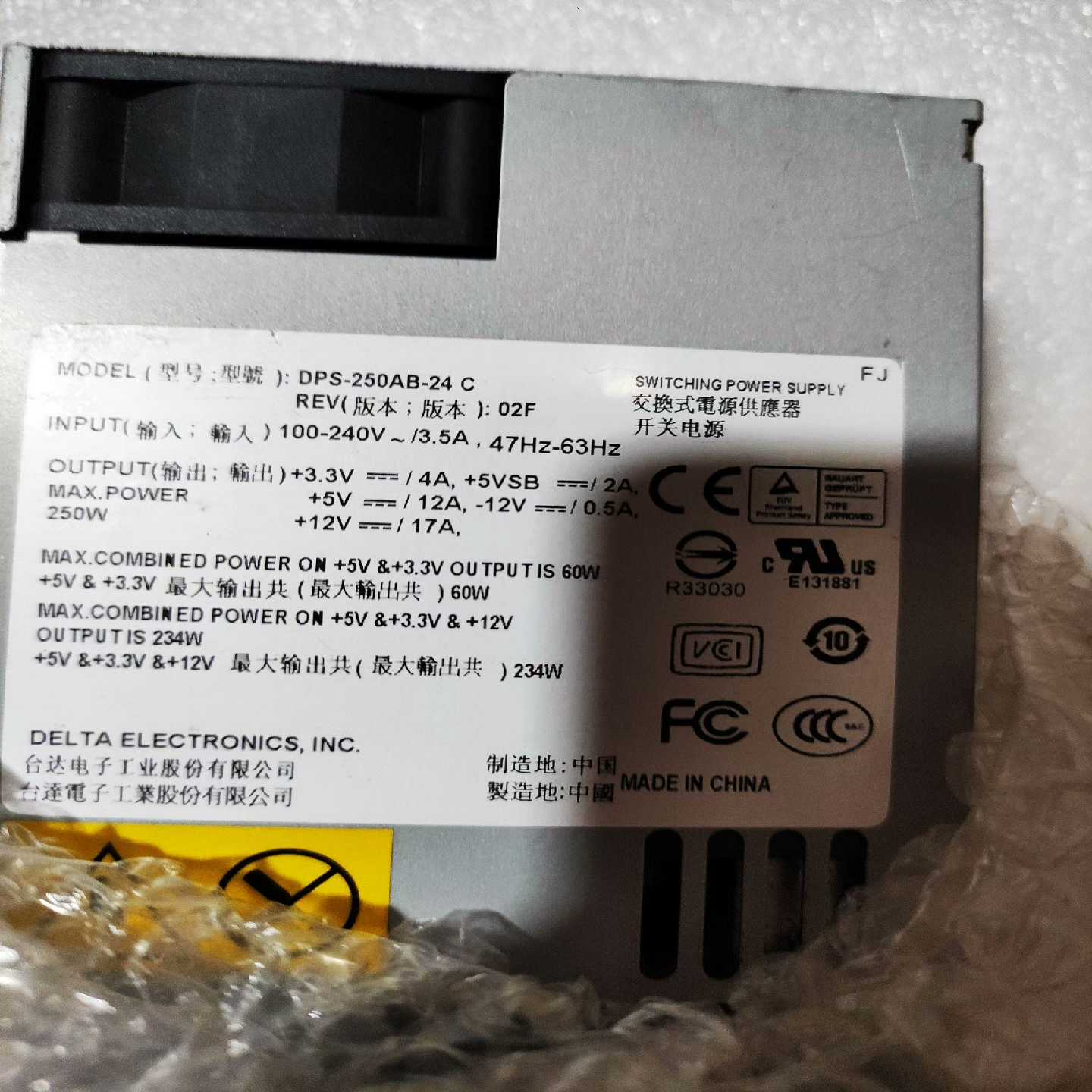 （议价）250W小1U电源DPS-250AB-24C