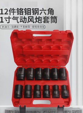 1寸大风炮套筒头子组合套装气动风炮大型套筒头重型四方34/36mm