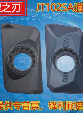 大船数控铣刀片APMT1604PDER1135PDER-H2-M2JT1025AJT3115