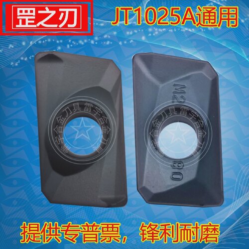 大船数控铣刀片APMT1604PDER1135PDER-H2-M2JT1025AJT3115