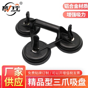 厂家直销加厚黑色三爪玻璃吸盘瓷砖地板吸加强型精品强力铝合金