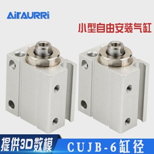CDUJB/CUJB小型自由安装气缸CDUJB6-4D/8D/10D/16/20/25D