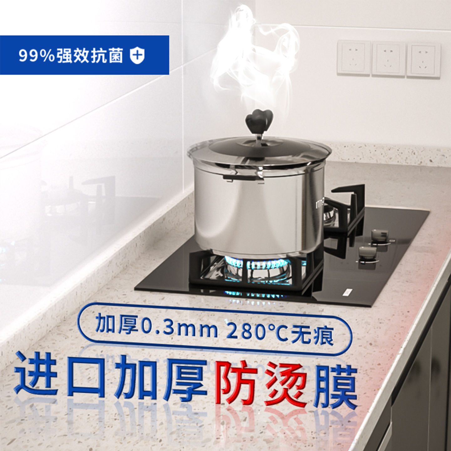 厨房台面保护膜灶台贴膜防油贴纸耐高温防火岩板大理石英石专