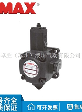 寻I台湾OMAX欧玛斯VPF15AF15BF15CF15DL15CL15D11变量叶片泵