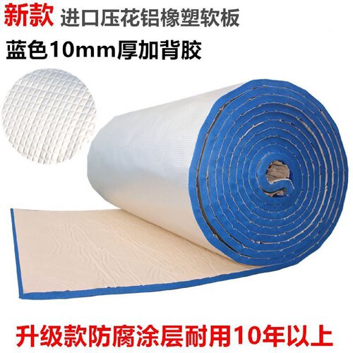 铝箔橡塑保温板自粘保温棉楼顶屋顶隔热防晒保温隔热板阻燃耐高温