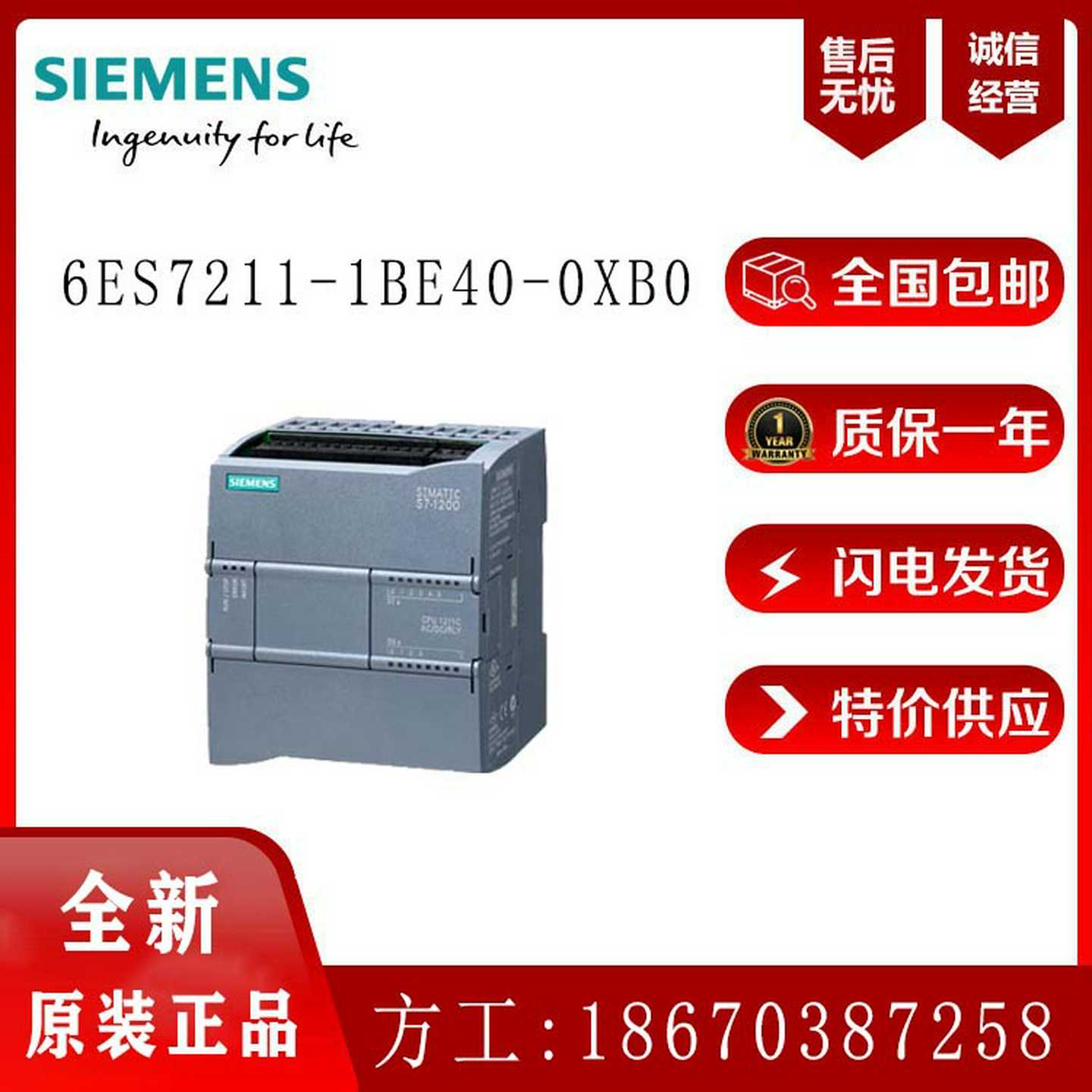 6mES7211-1BE40-0XB0S7-1200CPU数字输入输出程序存储器模