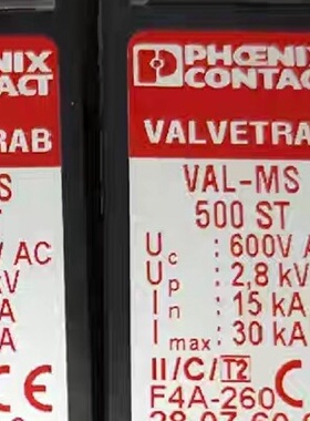菲尼克斯防雷器2807609VALMS500ST拍前询价