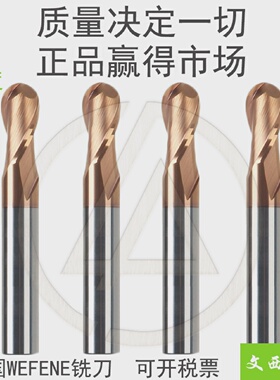 德国钨钢球刀55度2刃球头铣刀涂层合金铣刀R0.5-R10mm