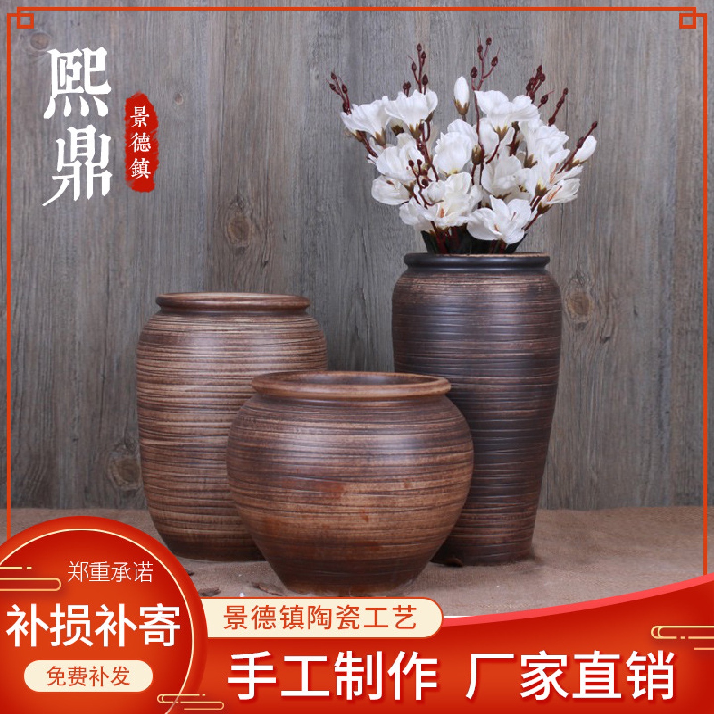 手工粗陶三件套土陶罐破坛子陶瓷落地花瓶摆件做旧艺术仿古工艺品