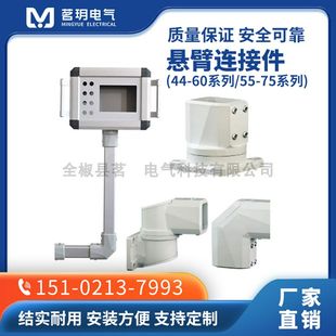 仿威图悬臂连接件机床摇臂控制箱配件机柜吊臂4460铝合金箱体组件