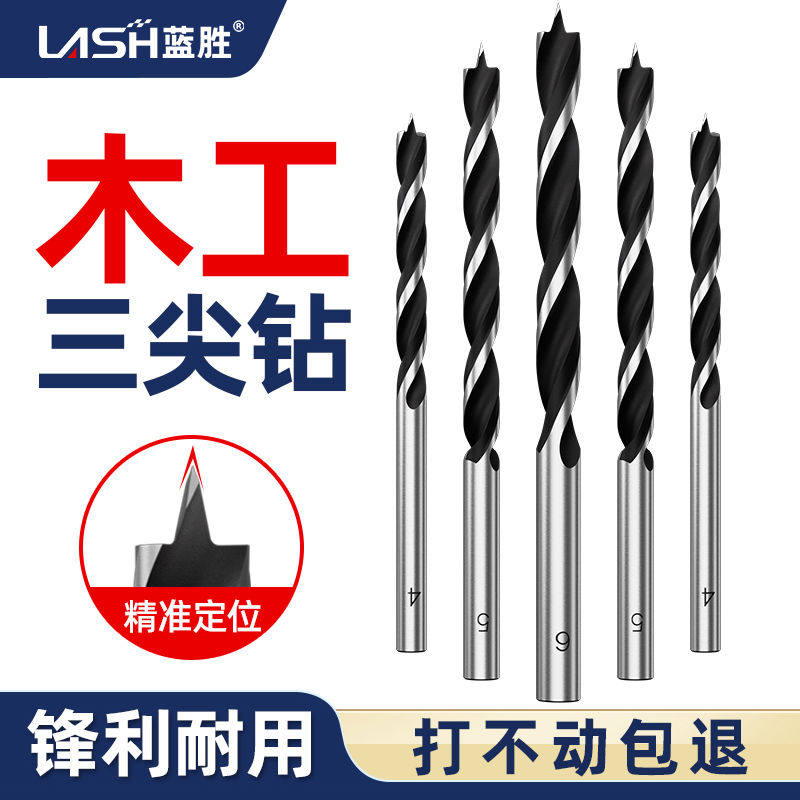 木工打孔钻头三尖开孔器木头清边麻花钻手电钻专用塑料木板扩