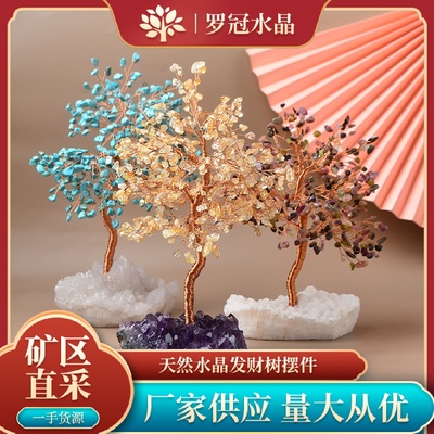 天然碧玺黄水晶碎石发财树桌面酒柜玄关装饰品工艺品水晶簇摆件