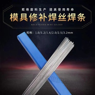 工厂供应耐磨高韧性SKD11 2模具焊丝钢焊条钢修补氩弧焊丝 H13