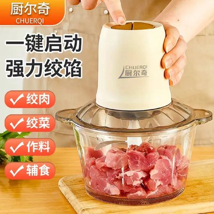 绞肉机家用电动多功能小型绞菜机料理机大容量和面一体厨房辅食机