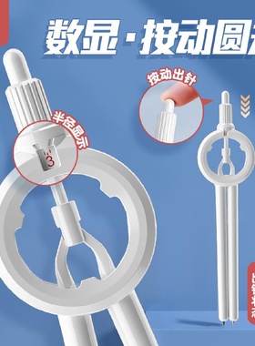 Digital Display Compass Exam Special Student Use Professiona