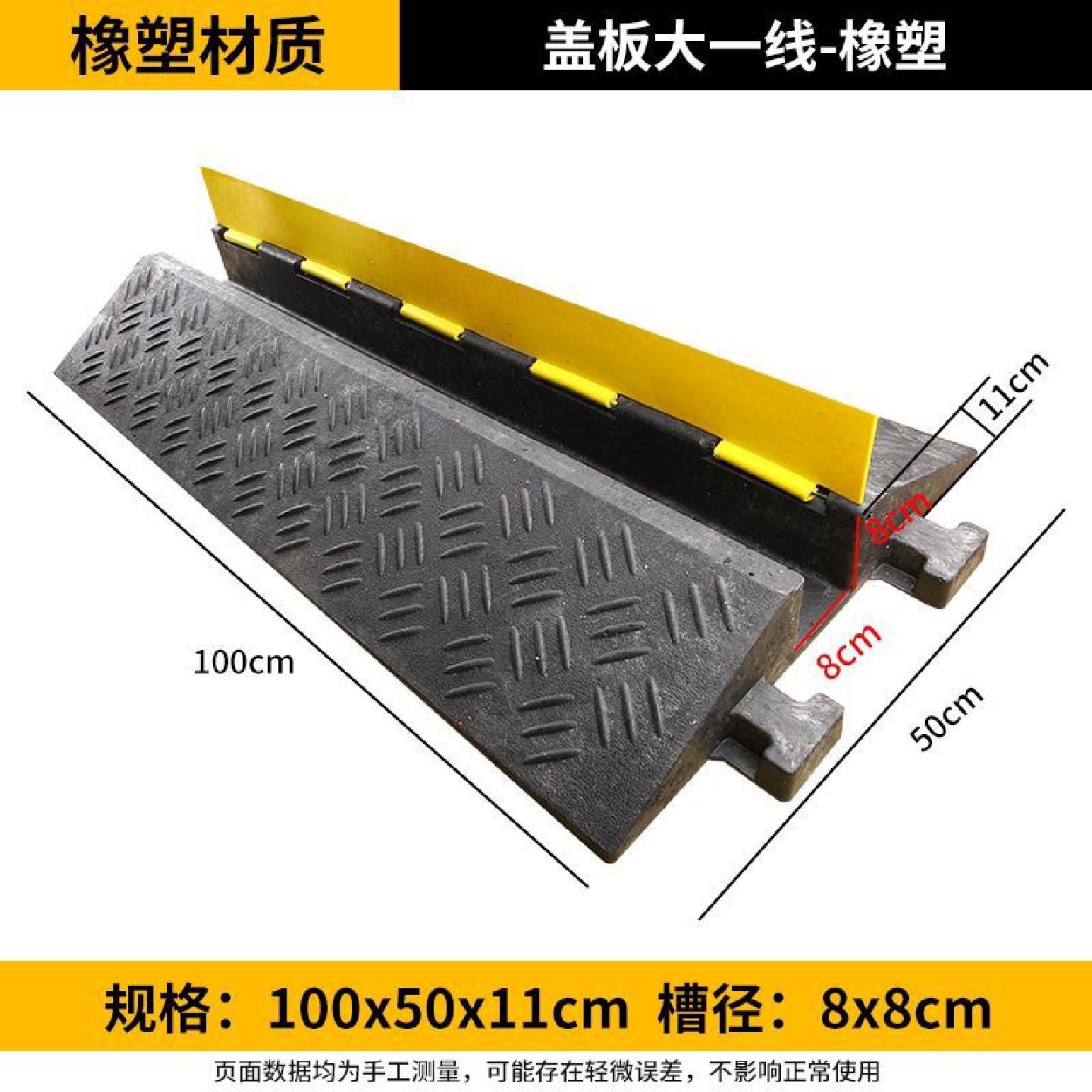 线槽减速带橡胶pvc电缆保护槽压线板室内户外地面线槽橡胶盖线板,橡塑材料及制品,PBT,淘宝优惠券,粉丝福利购,淘宝优惠卷