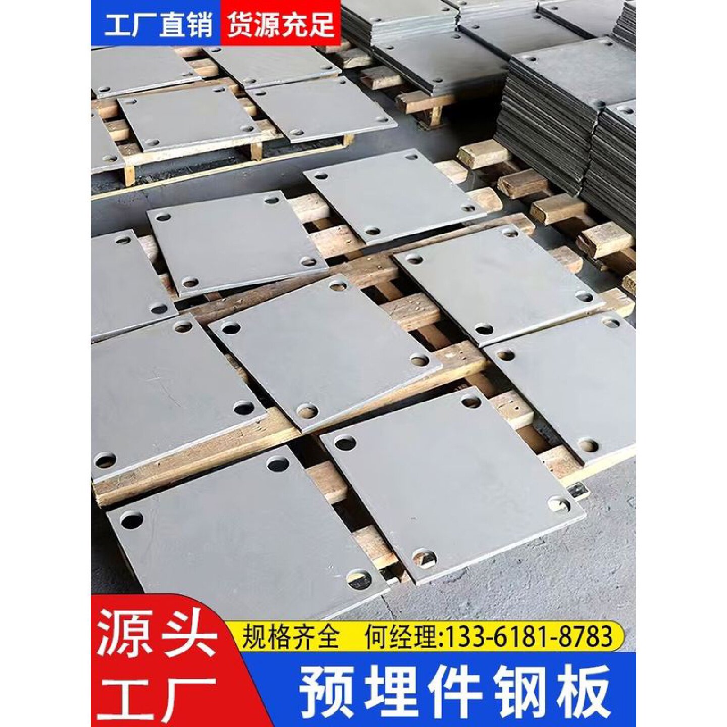 包邮镀锌铁板镀锌预埋件预埋钢板钢管底座幕墙工程钢结构连接件