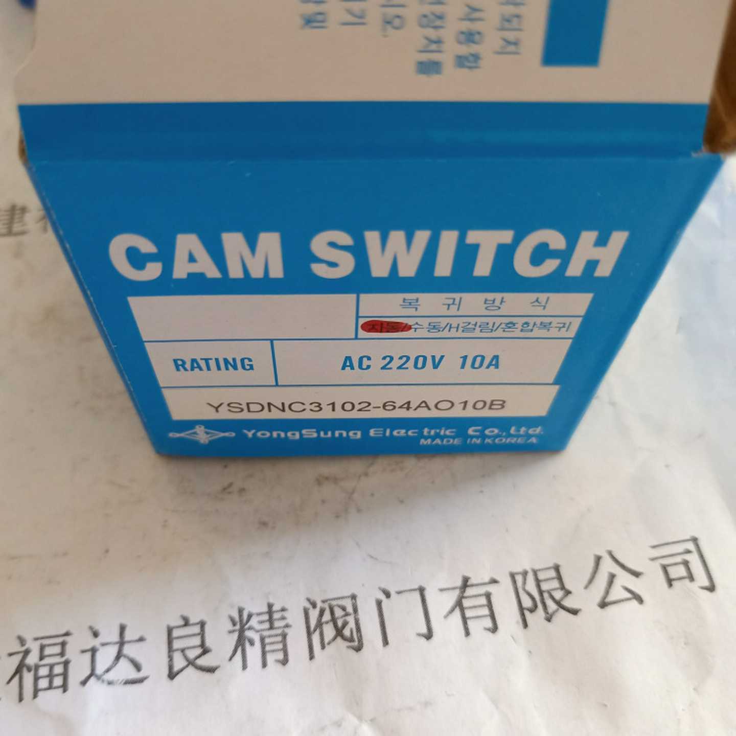 韩国龙声yongsung转换开关YSDNC3305-64AO3n0BAC22030A