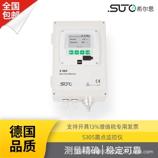 5050CTd带声光报警露点监控仪SUTO S305露点温度