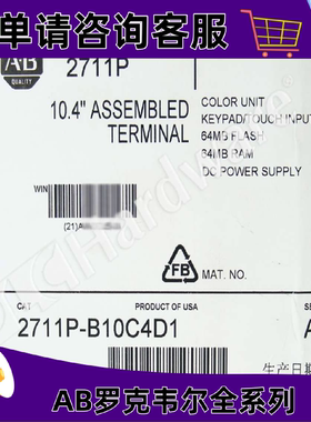 议价2711P-B10C4D2罗克韦尔触控屏幕正品质量售後无忧供应2711PB1