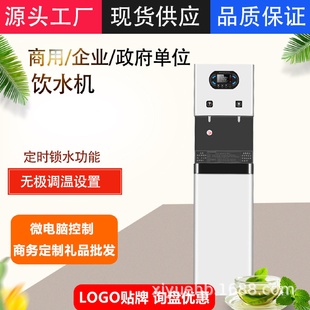 管线机直饮机办公室饮水机学校家用即热式 立式 开水器工厂速热