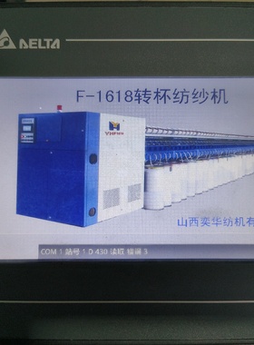 议价台达DELTA触摸屏型号DOP107BV山西奕华纺机F