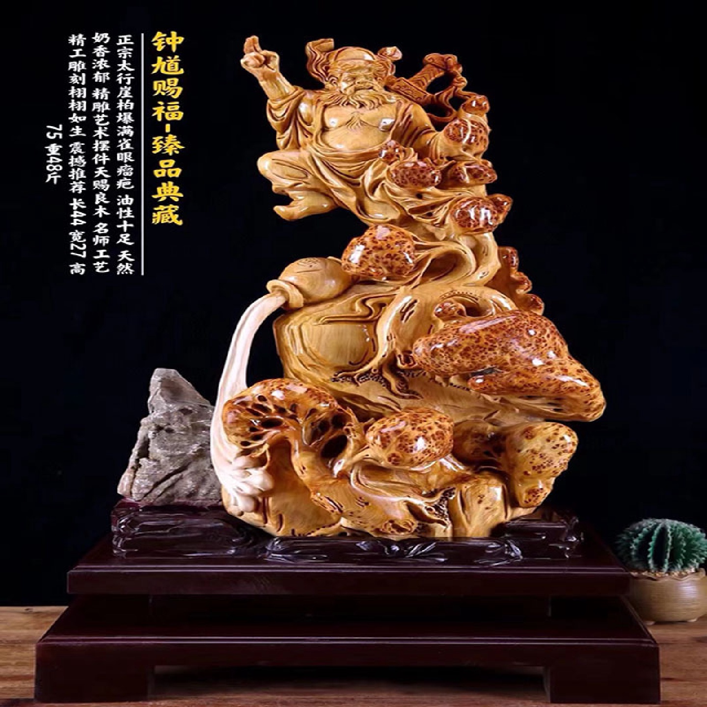 太行崖柏根雕钟馗赐福摆件客厅随型陈化料木雕家居玄关装饰工艺品