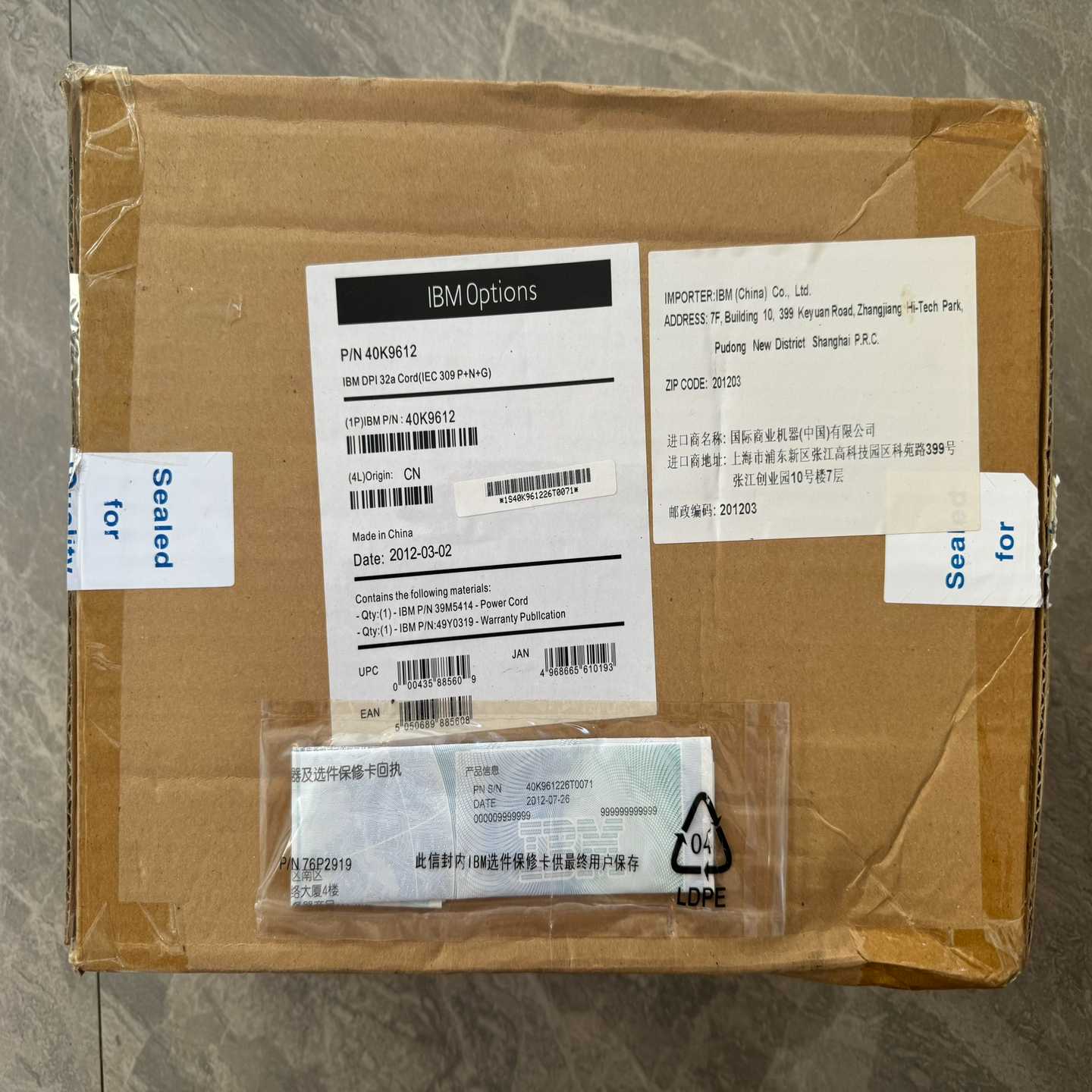 咨询-IBM39M54147188PDU线DPIC
