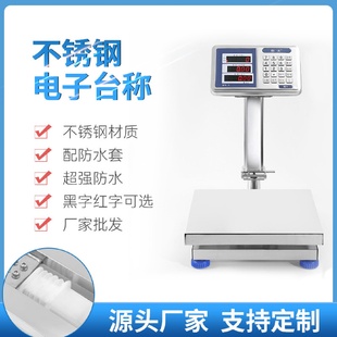 多功能不锈钢防水电子秤台称家用小桌称便携长杆短杆重量商用台秤
