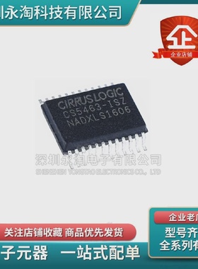 进口芯片CS5463-ISZCS5463贴片SSOP-24单相双向功率/电能IC