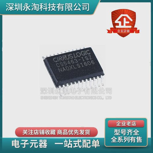 进口芯片CS5463-ISZCS5463贴片SSOP-24单相双向功率/电能IC