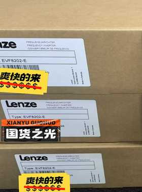 询价EVF8201-EEVF8202-E伦茨变频器功能质量保