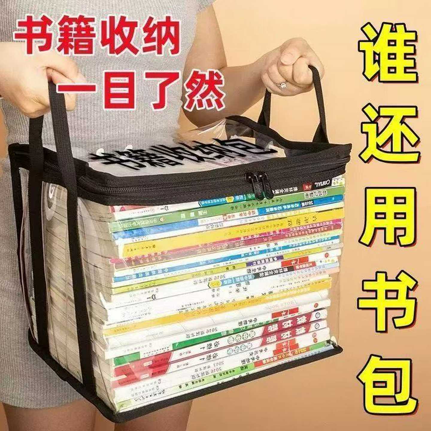 书本收纳箱神器旧书学生书架教室书籍袋防尘透明防潮搬家用大容量