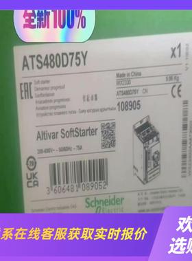 ATS480D75Y软启动拍前询价下单